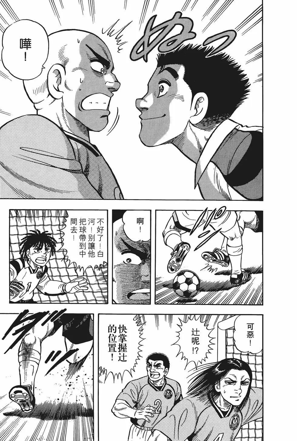 《反斗前锋》第09卷 第29页