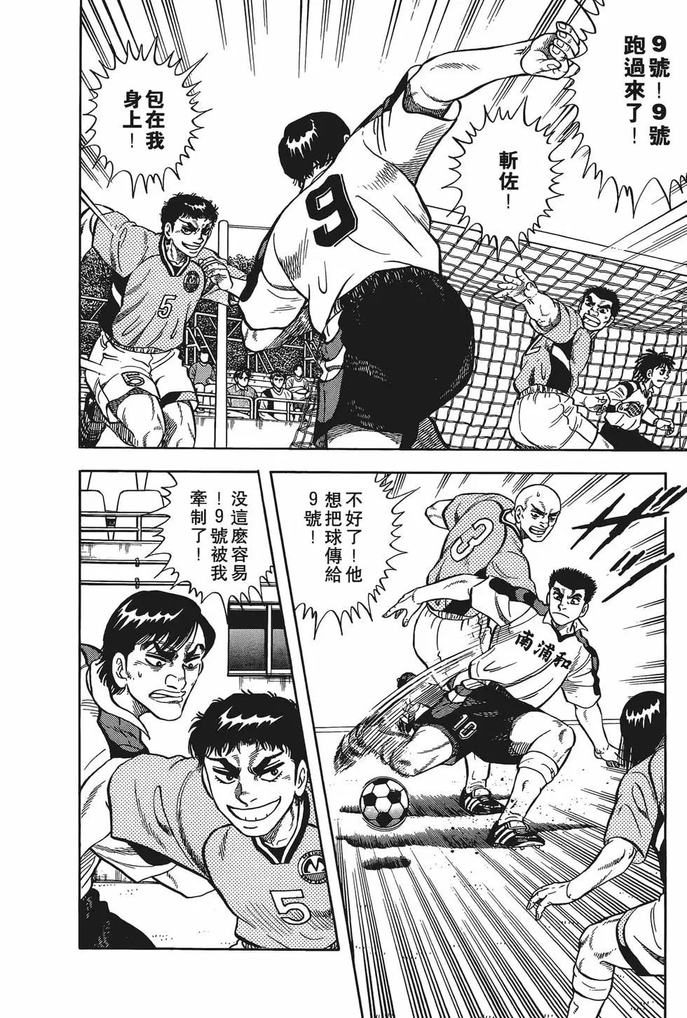 《反斗前锋》第09卷 第30页