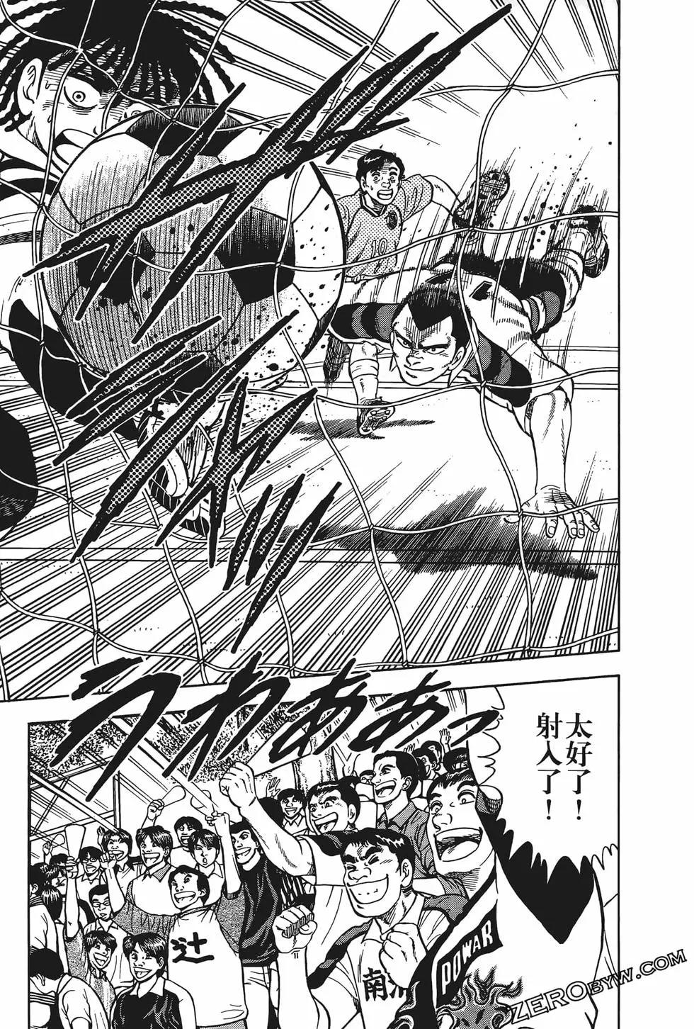 《反斗前锋》第09卷 第33页