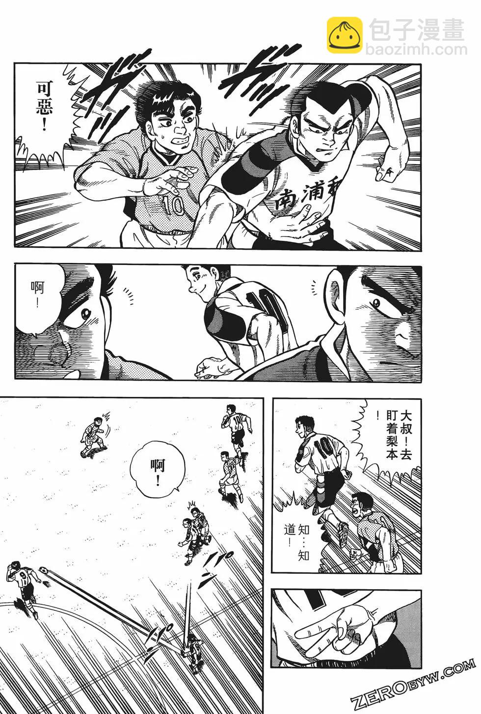 《反斗前锋》第09卷 第39页