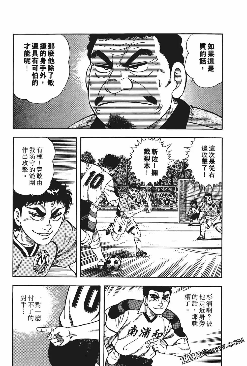 《反斗前锋》第09卷 第41页