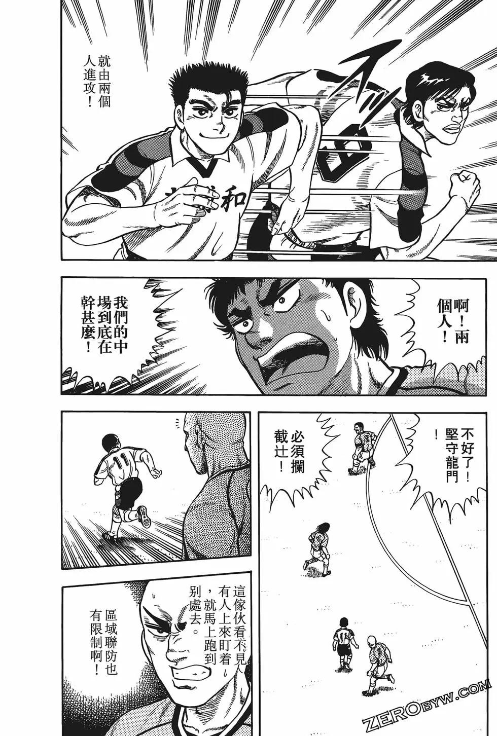 《反斗前锋》第09卷 第42页