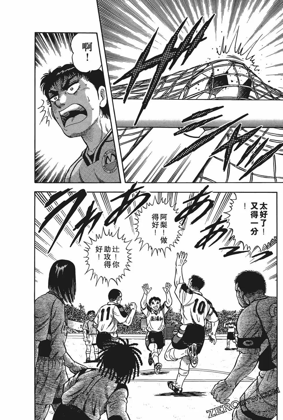 《反斗前锋》第09卷 第48页