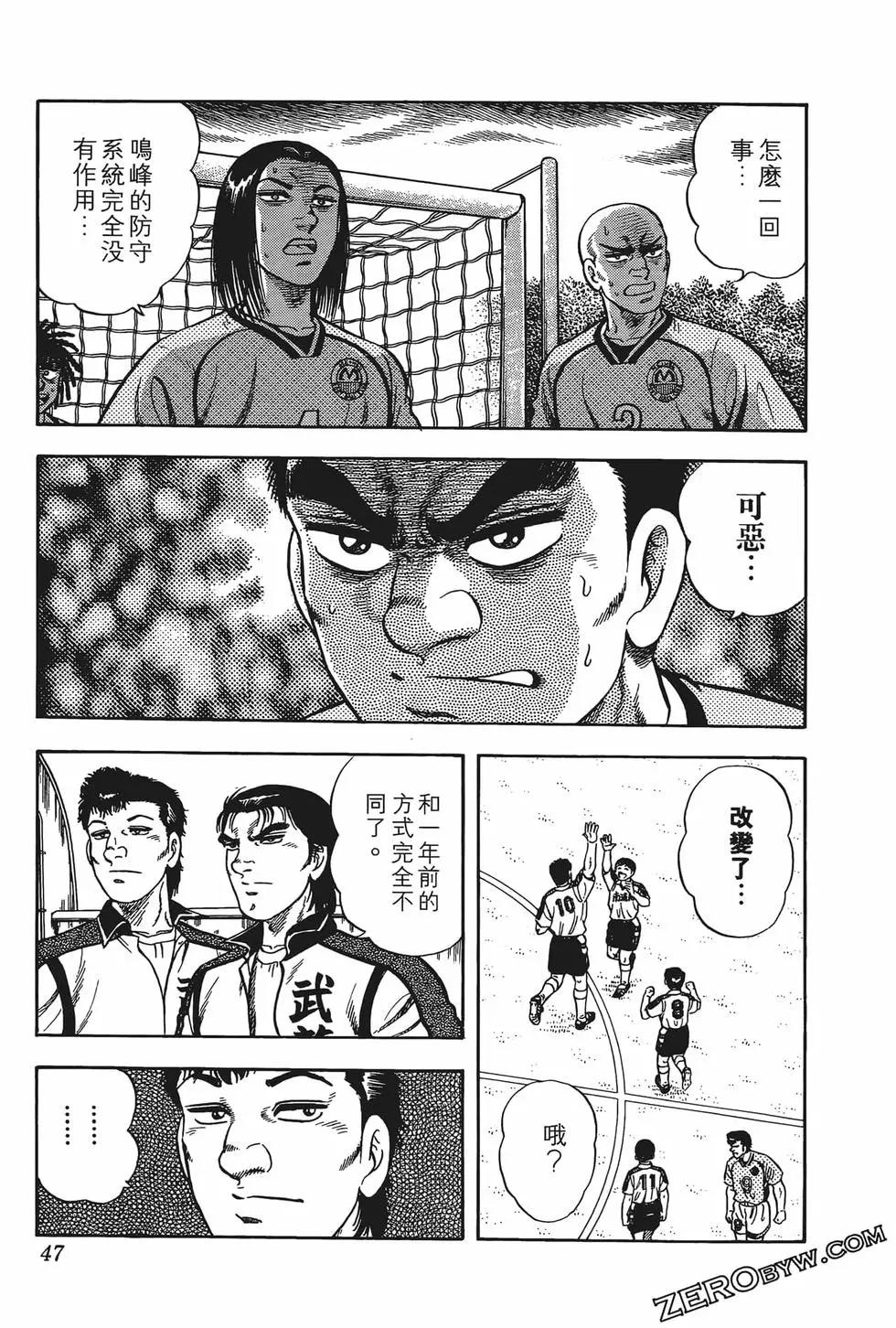 《反斗前锋》第09卷 第49页