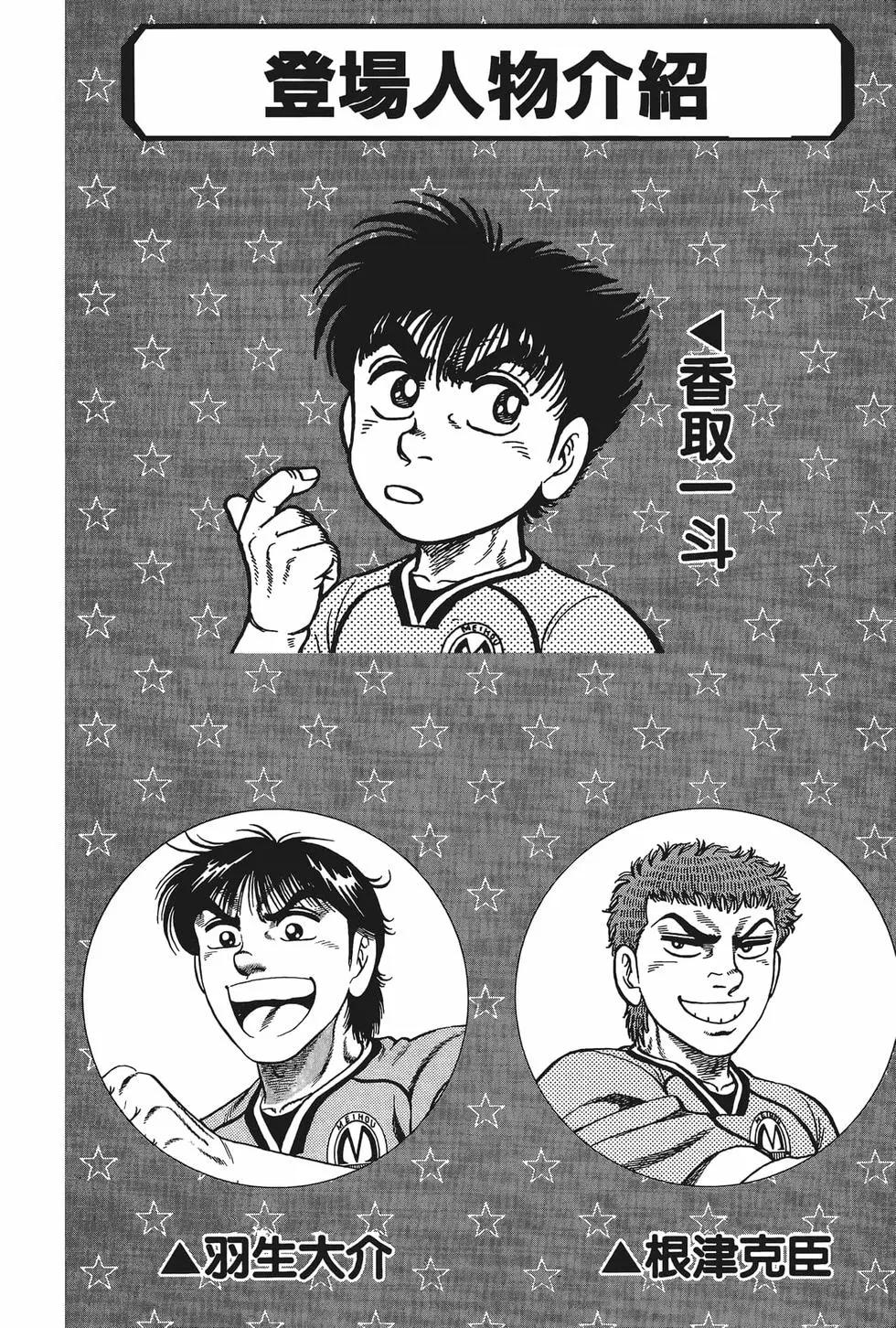 《反斗前锋》第09卷 第6页