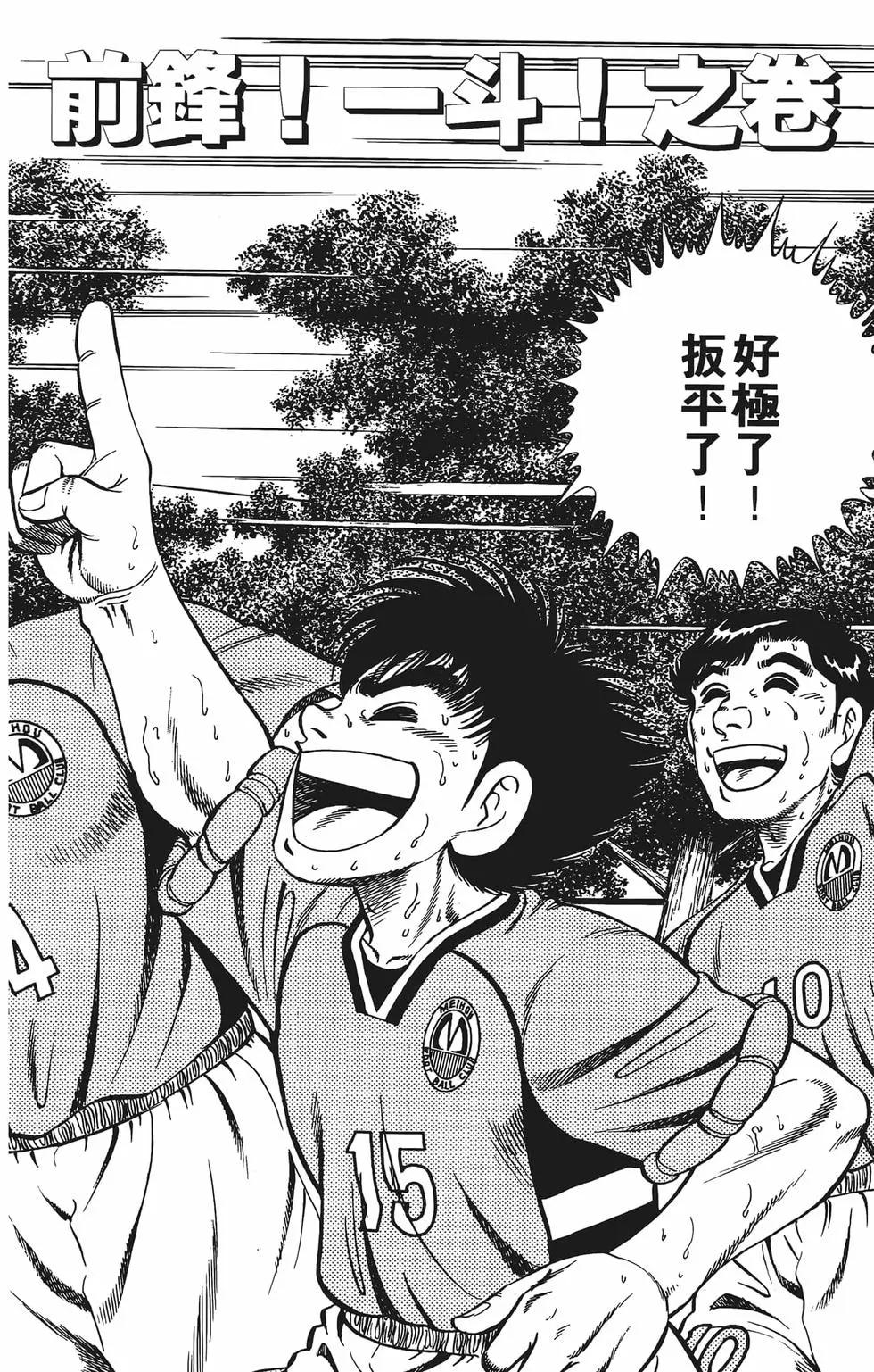 《反斗前锋》第12卷 第10页