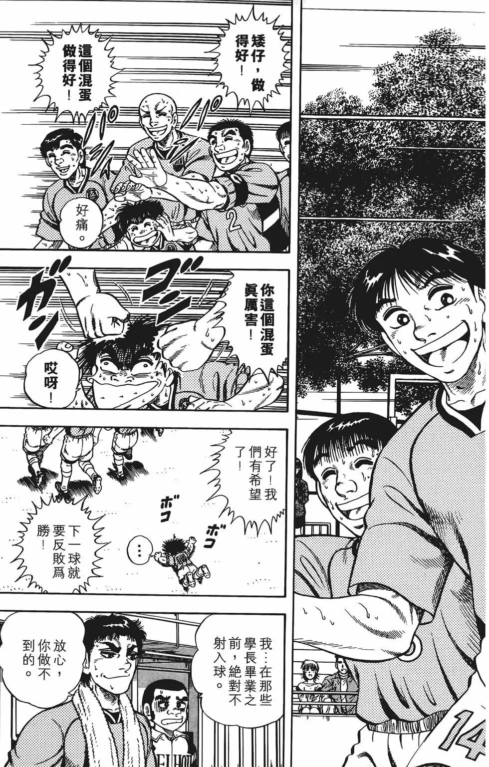 《反斗前锋》第12卷 第11页