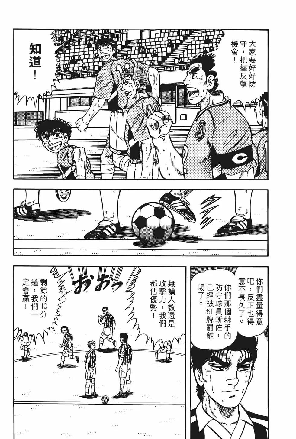 《反斗前锋》第12卷 第13页