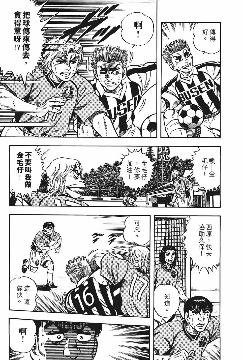 《反斗前锋》第12卷 第15页