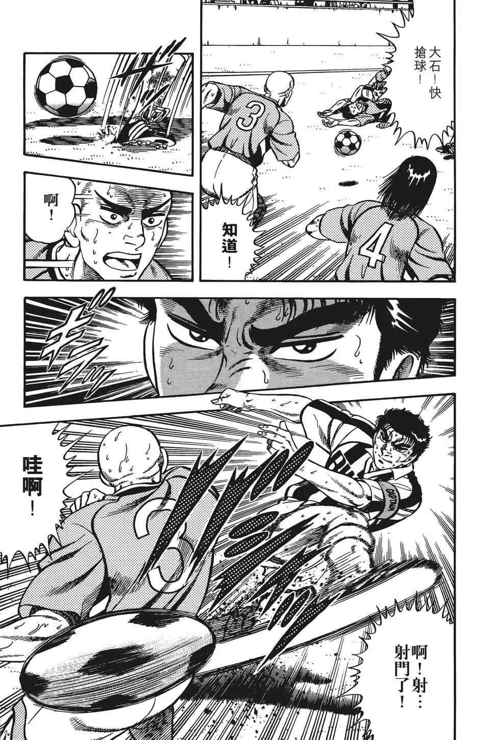 《反斗前锋》第12卷 第17页