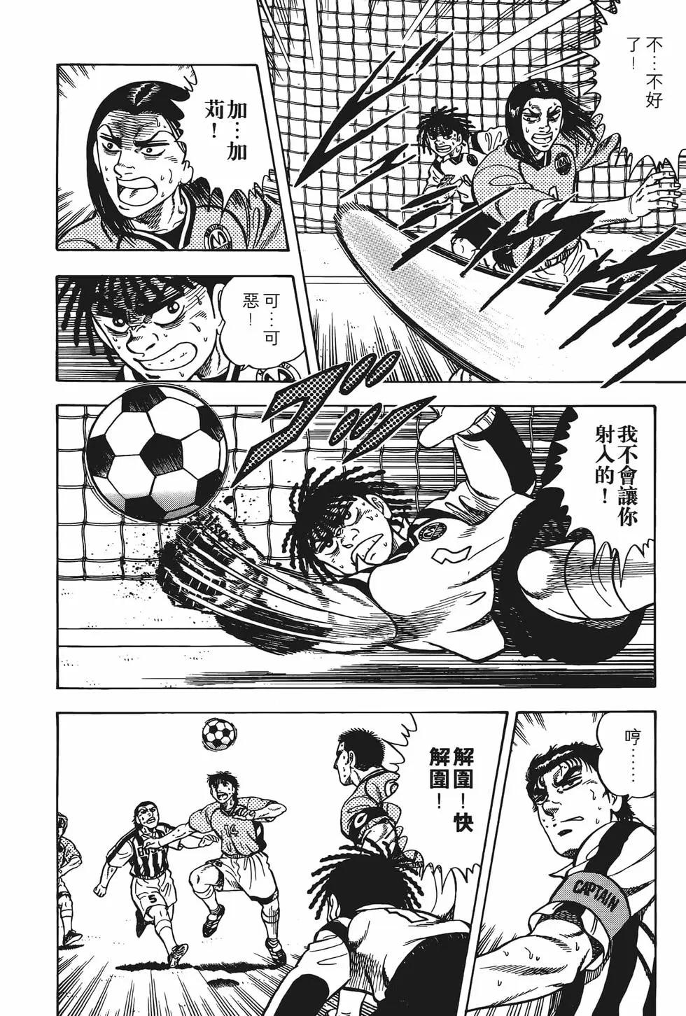 《反斗前锋》第12卷 第18页