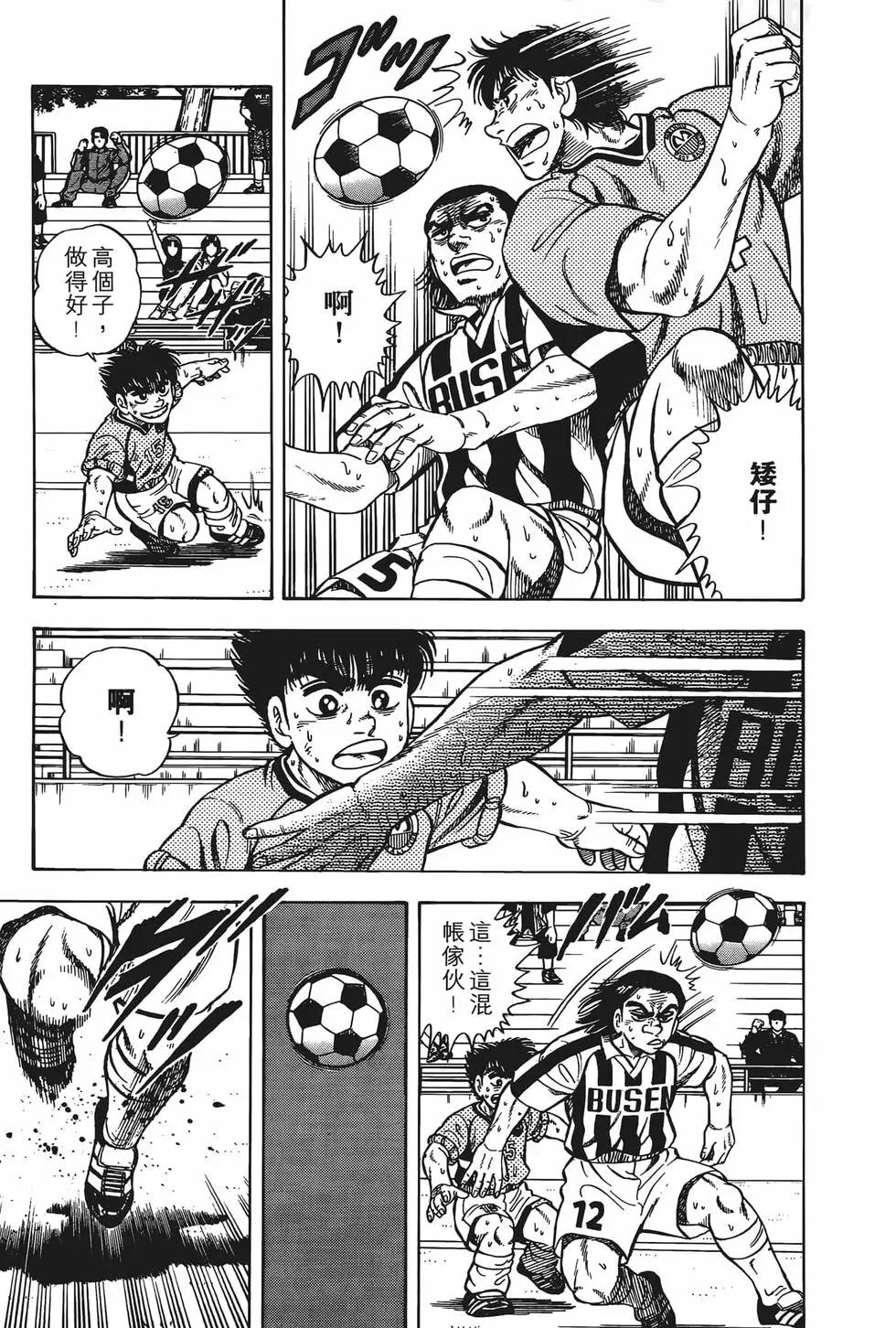 《反斗前锋》第12卷 第19页