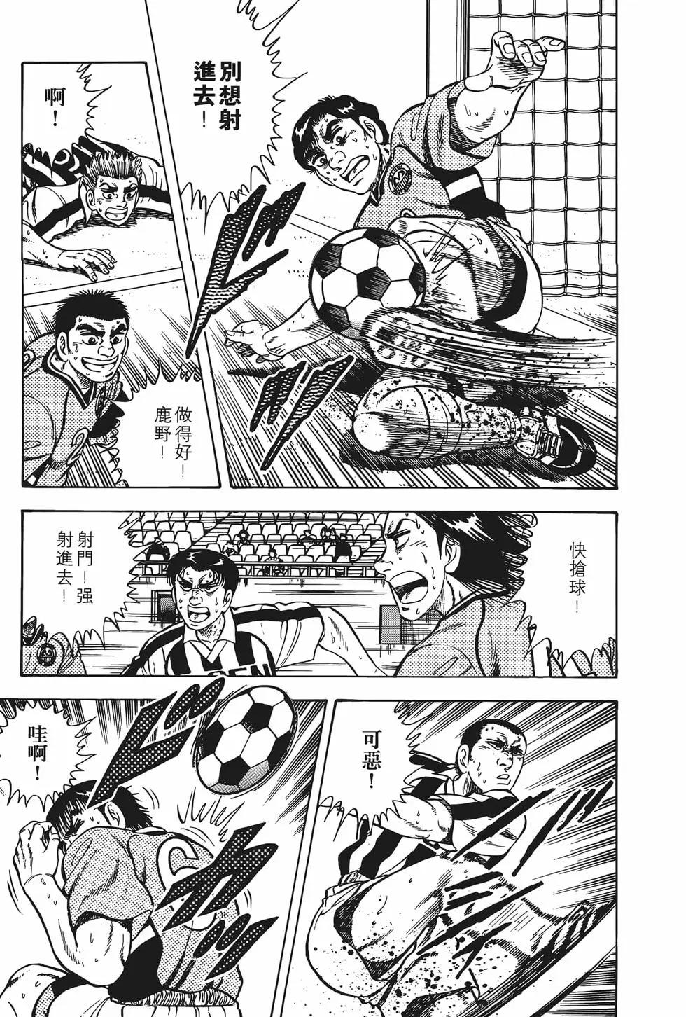 《反斗前锋》第12卷 第21页