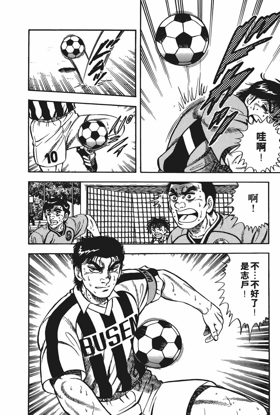 《反斗前锋》第12卷 第24页