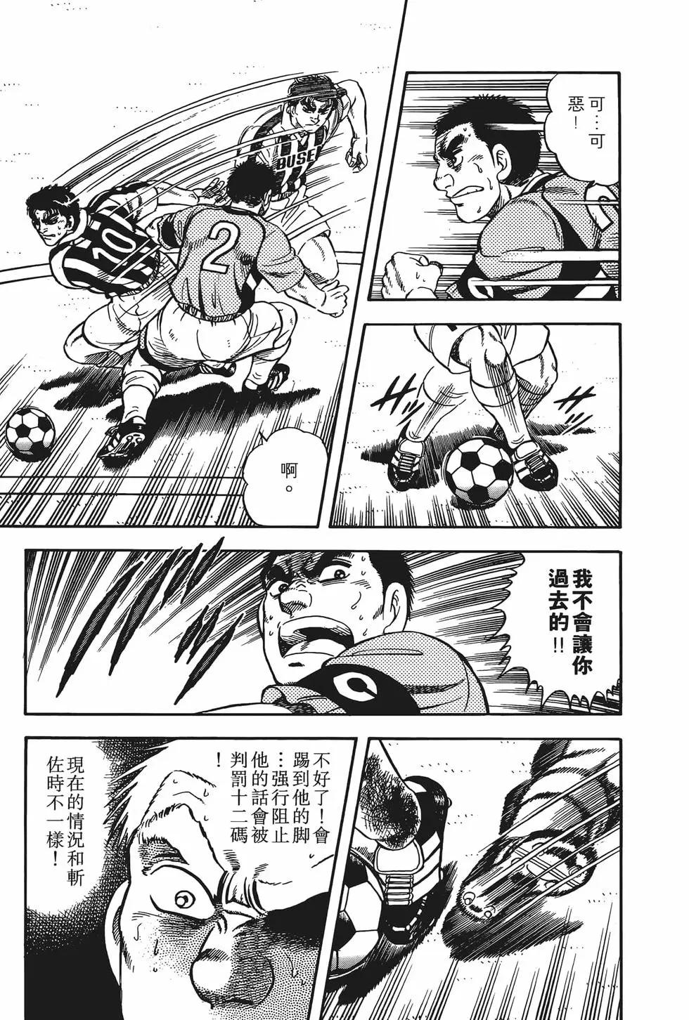 《反斗前锋》第12卷 第25页