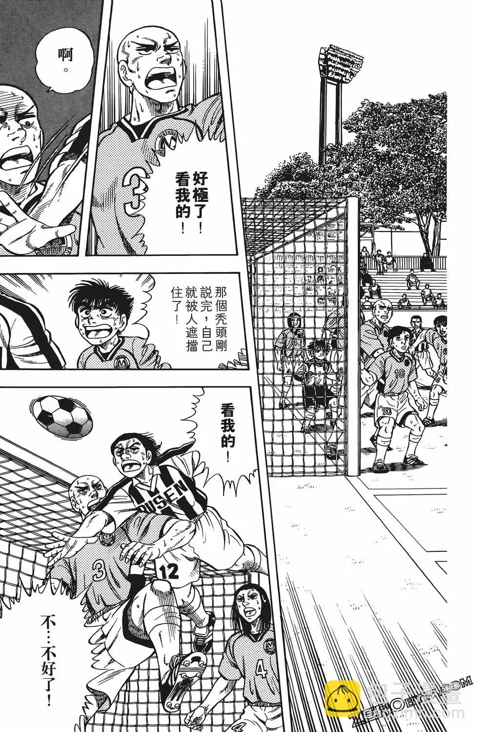 《反斗前锋》第12卷 第35页