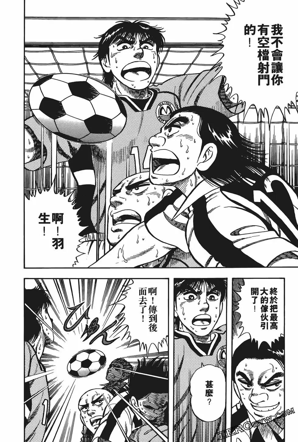 《反斗前锋》第12卷 第36页