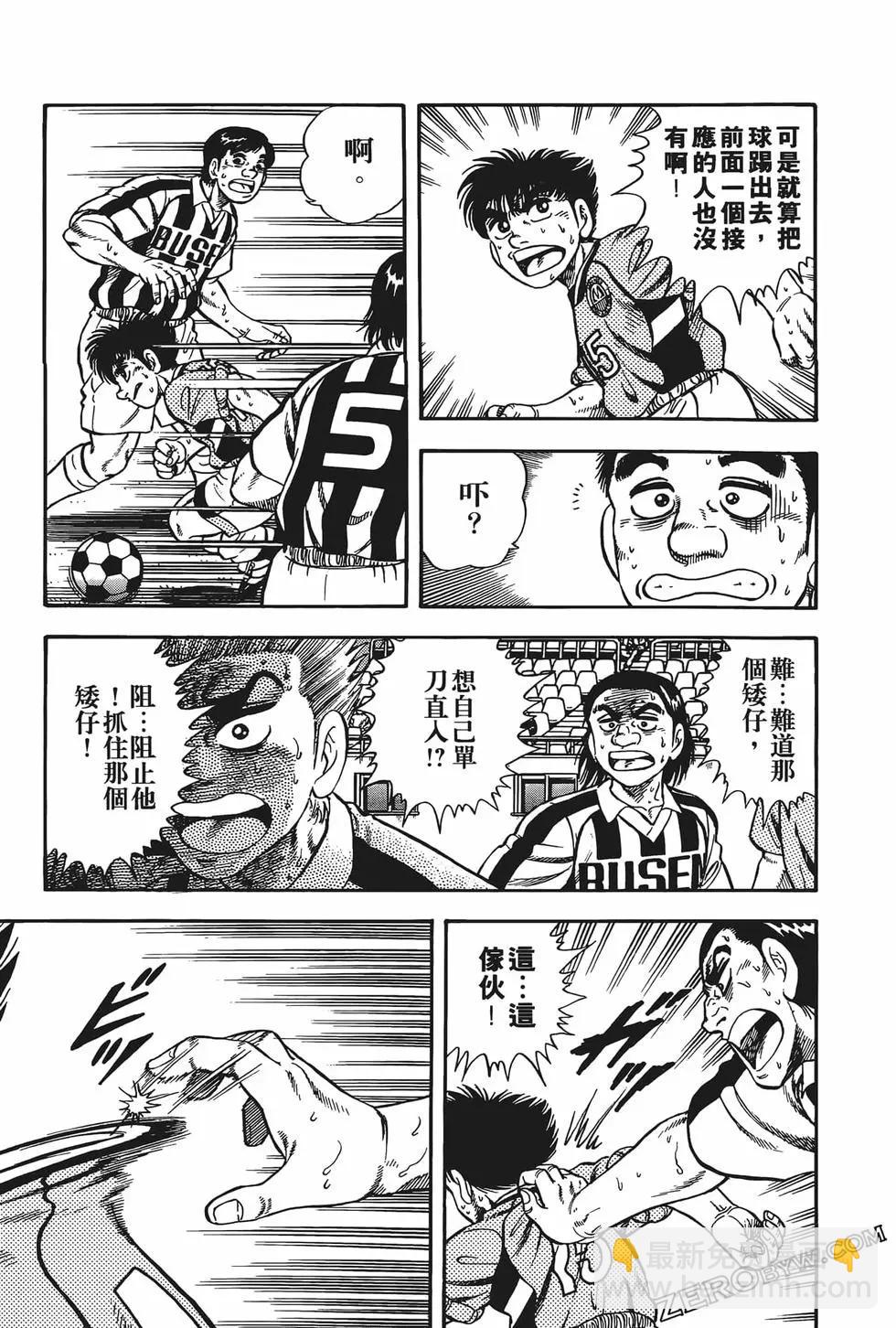 《反斗前锋》第12卷 第39页