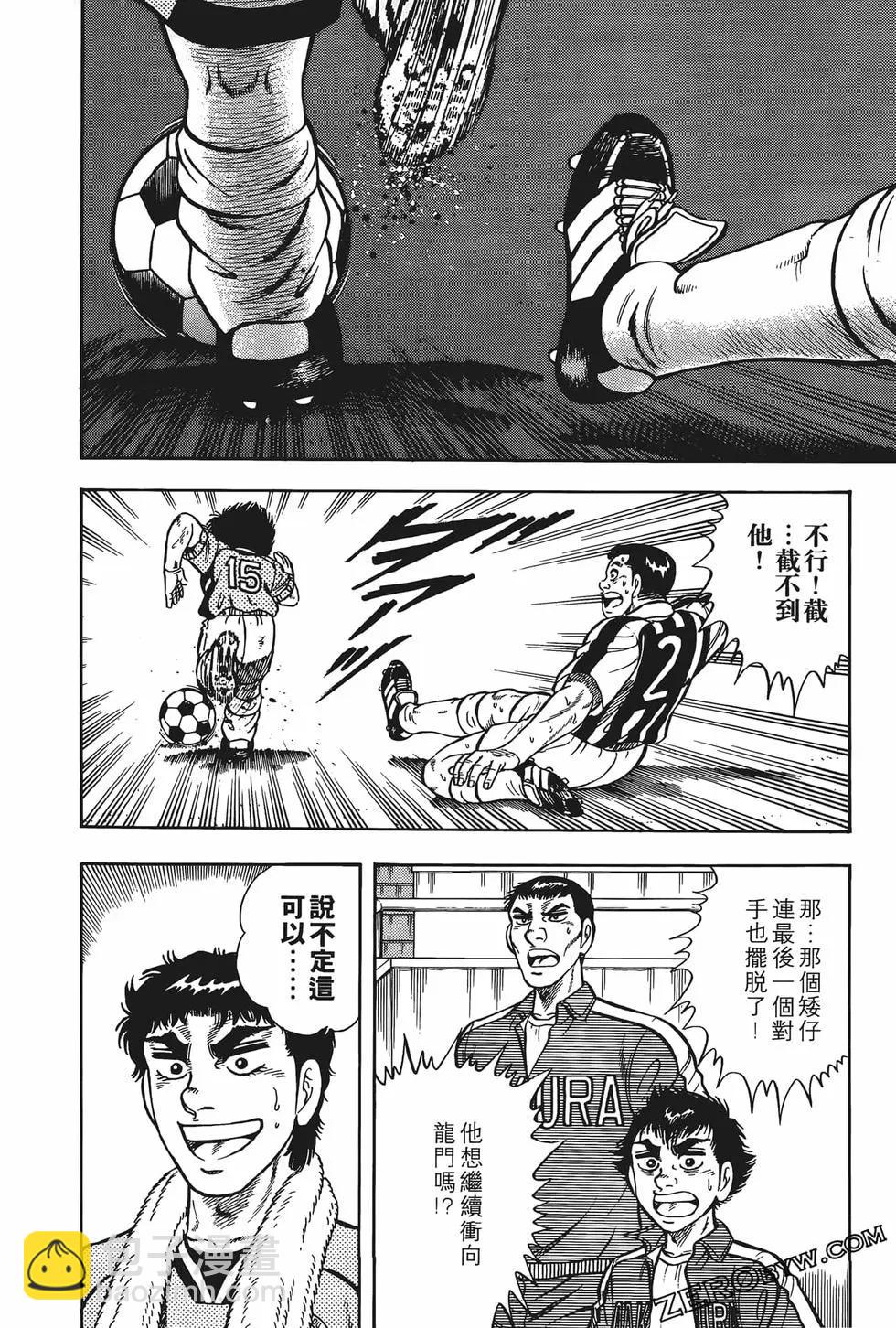 《反斗前锋》第12卷 第42页