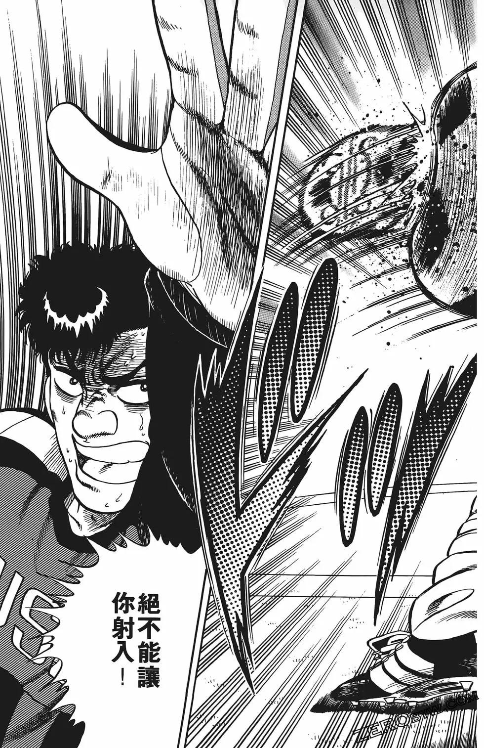 《反斗前锋》第12卷 第47页