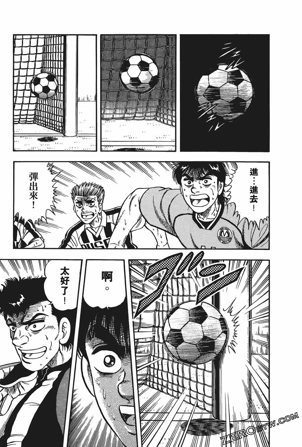 《反斗前锋》第12卷 第49页