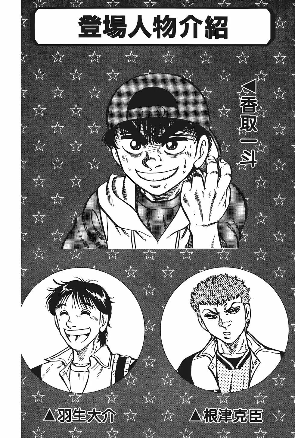 《反斗前锋》第12卷 第6页
