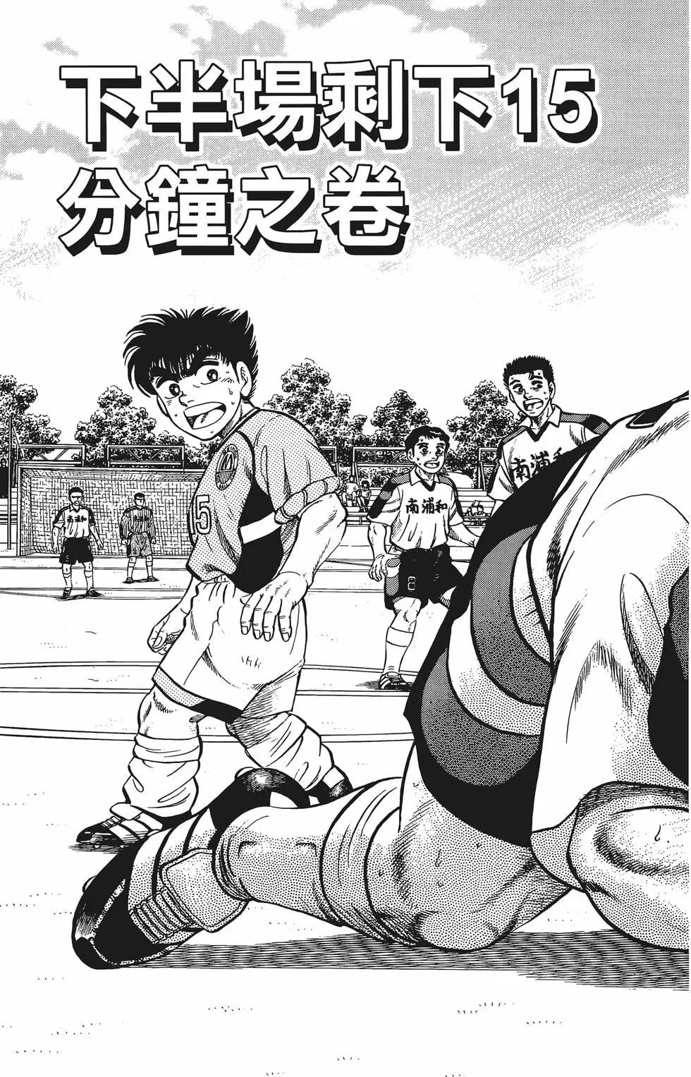 《反斗前锋》第10卷 第11页
