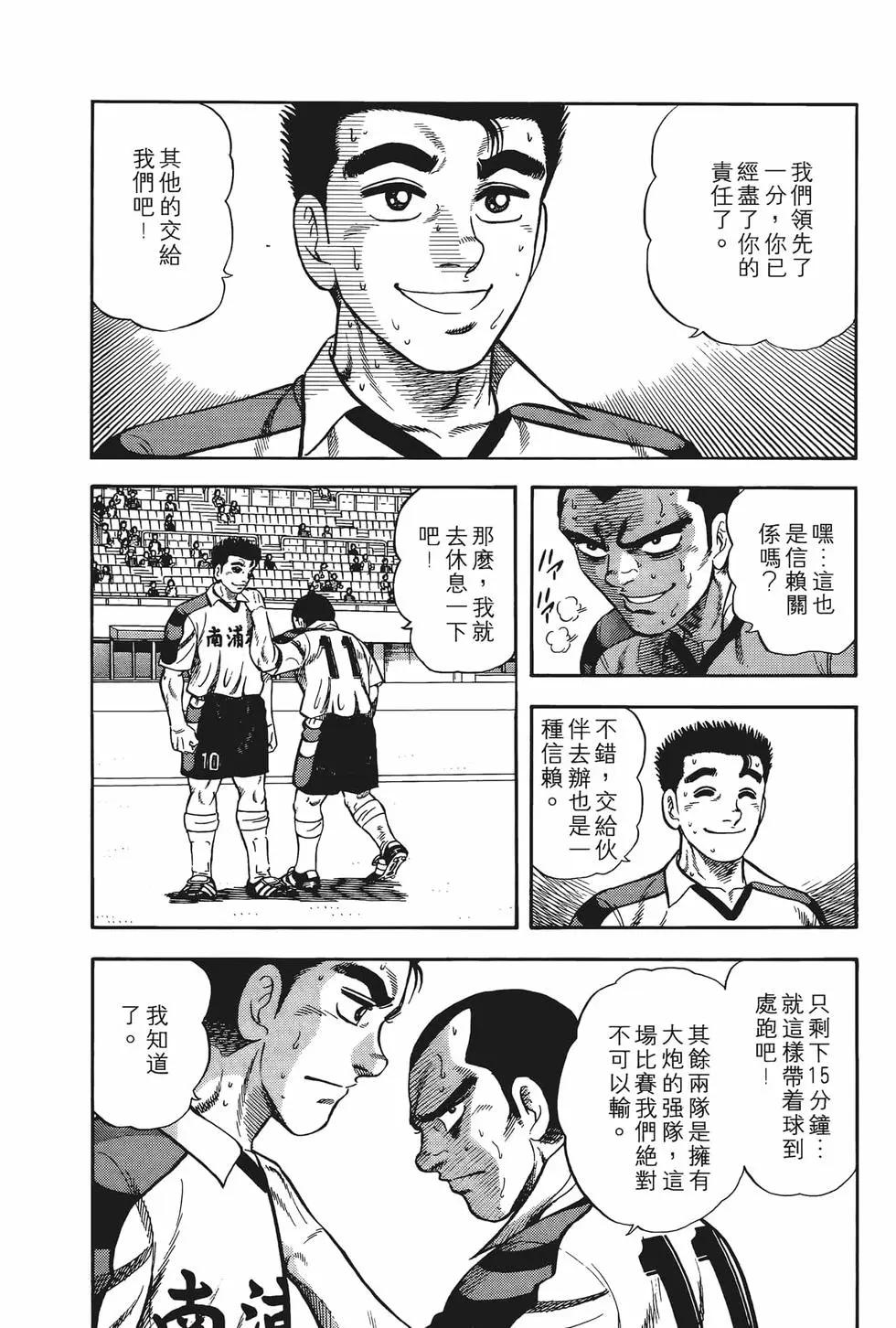 《反斗前锋》第10卷 第14页