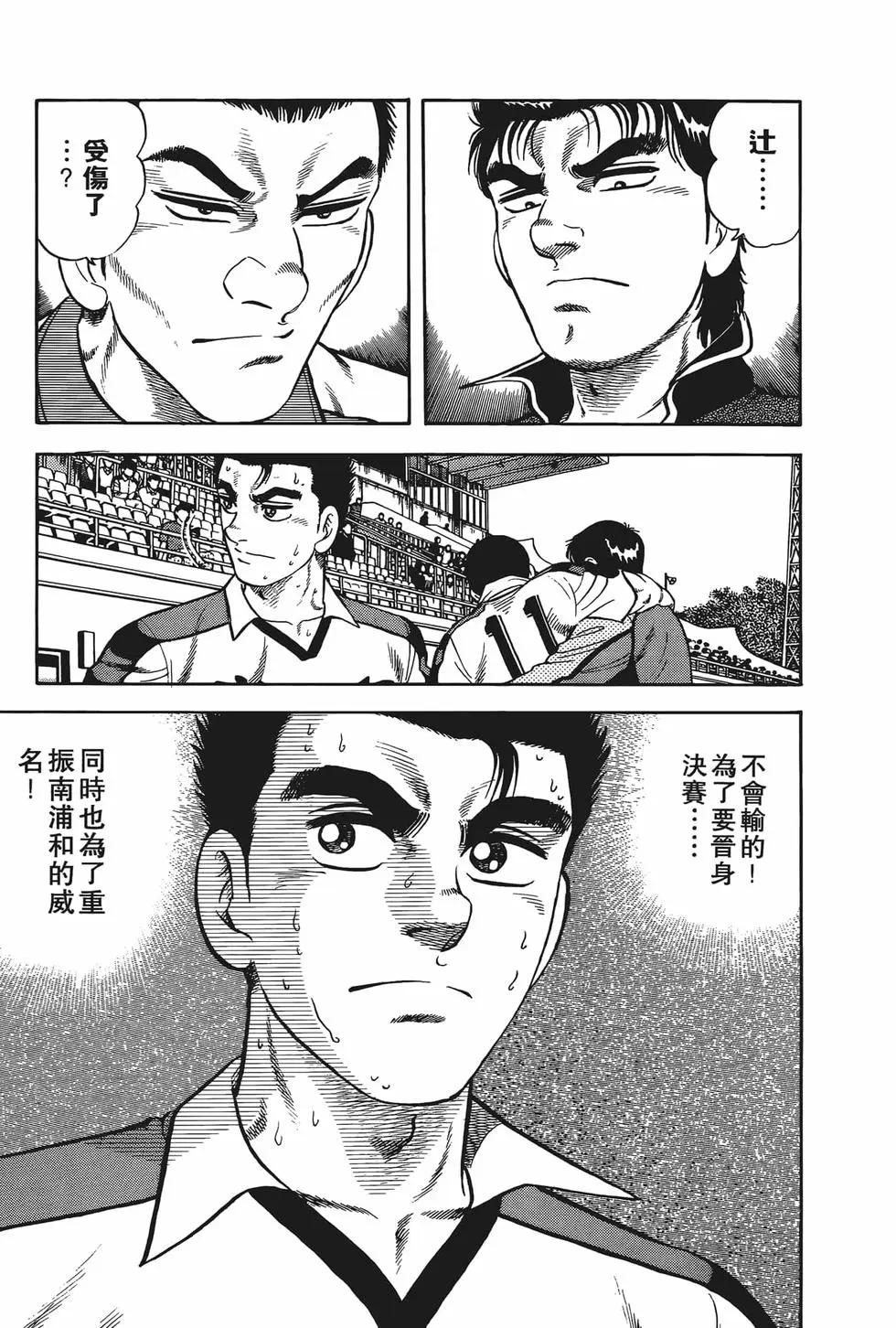 《反斗前锋》第10卷 第15页