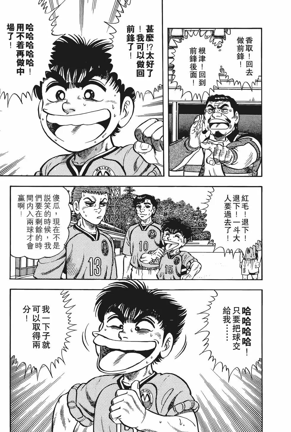 《反斗前锋》第10卷 第17页