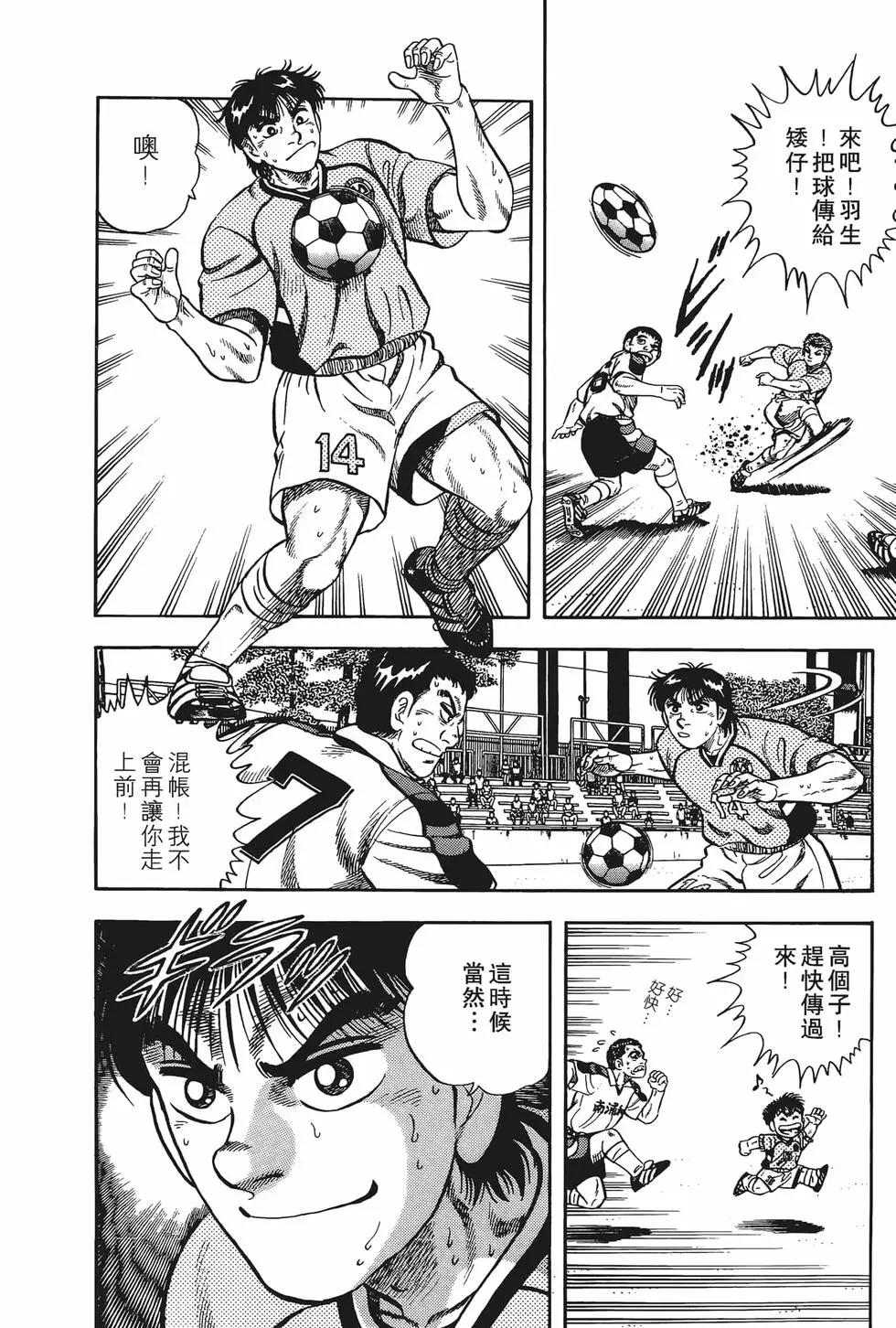《反斗前锋》第10卷 第20页