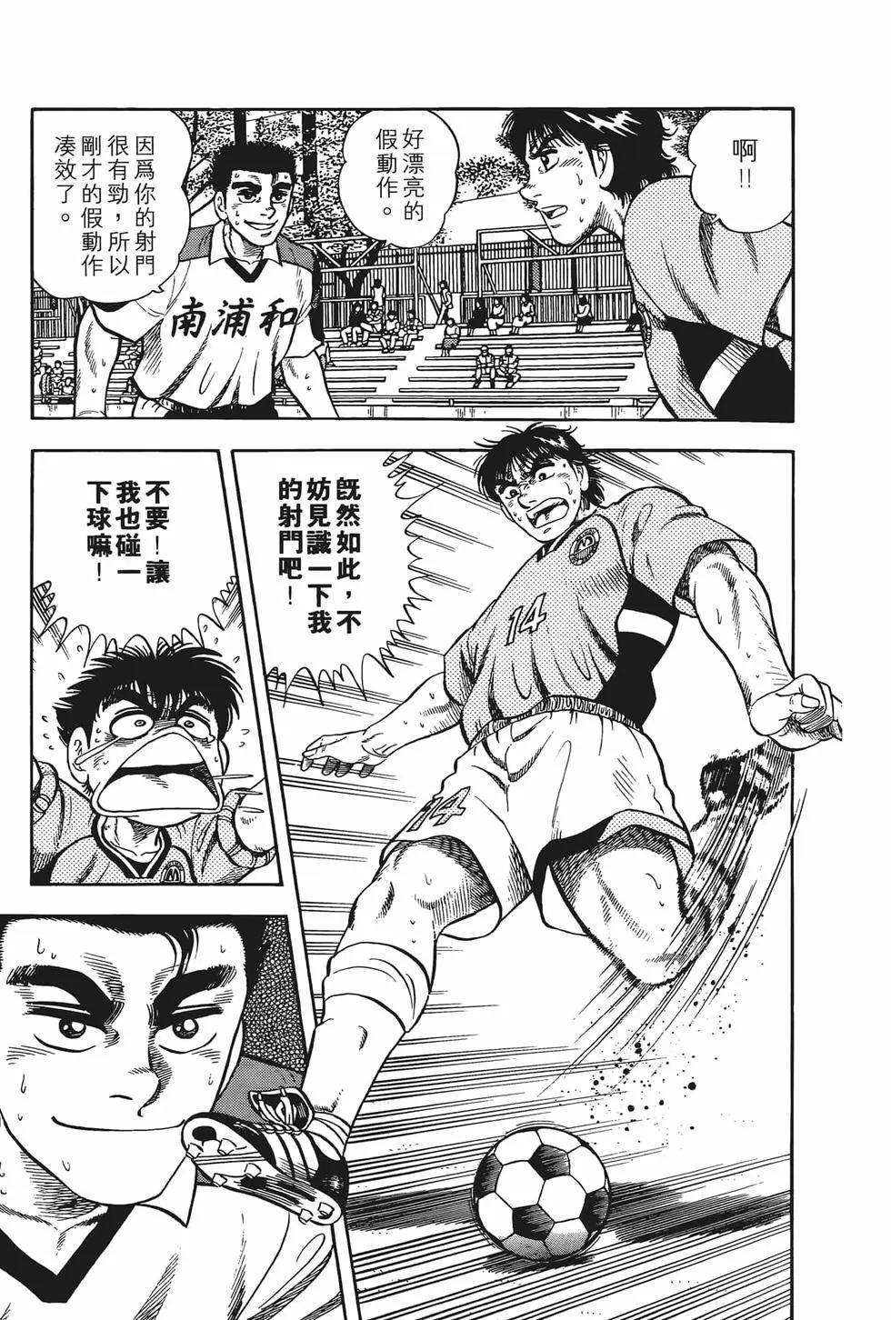 《反斗前锋》第10卷 第23页