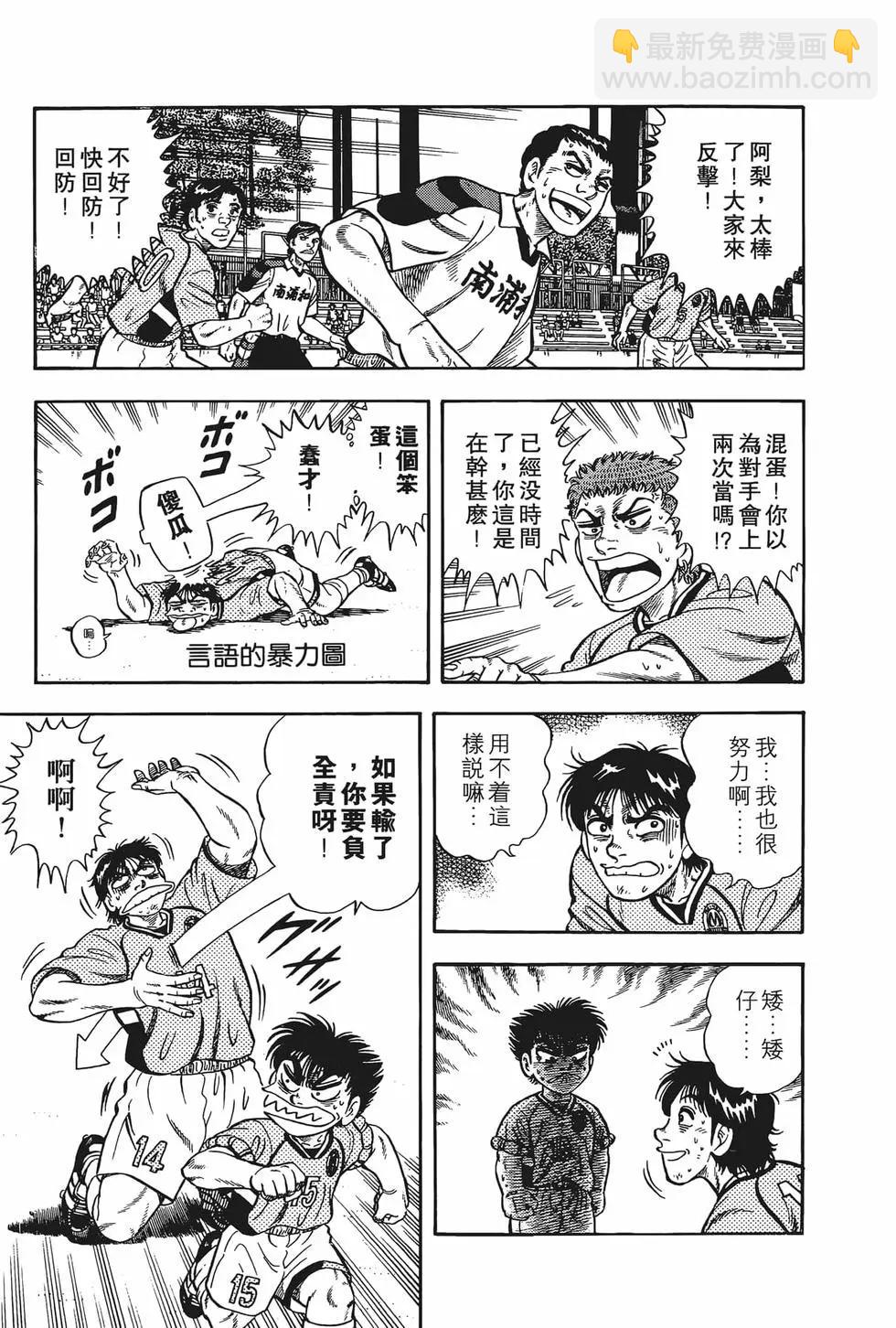 《反斗前锋》第10卷 第25页