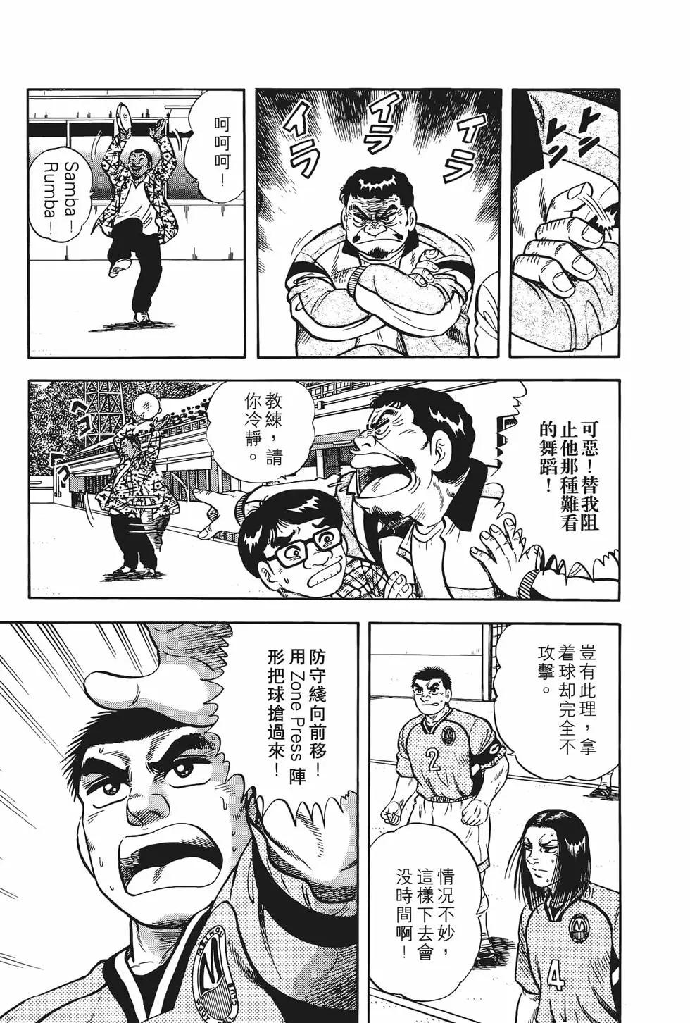 《反斗前锋》第10卷 第27页