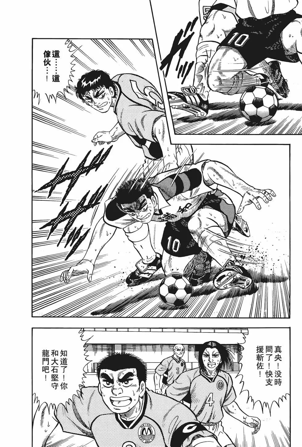 《反斗前锋》第10卷 第30页