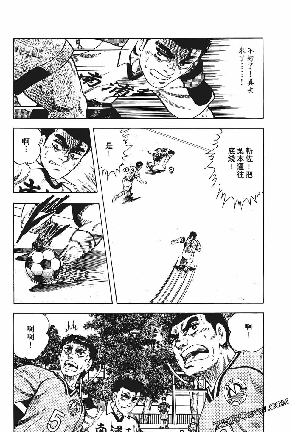 《反斗前锋》第10卷 第31页
