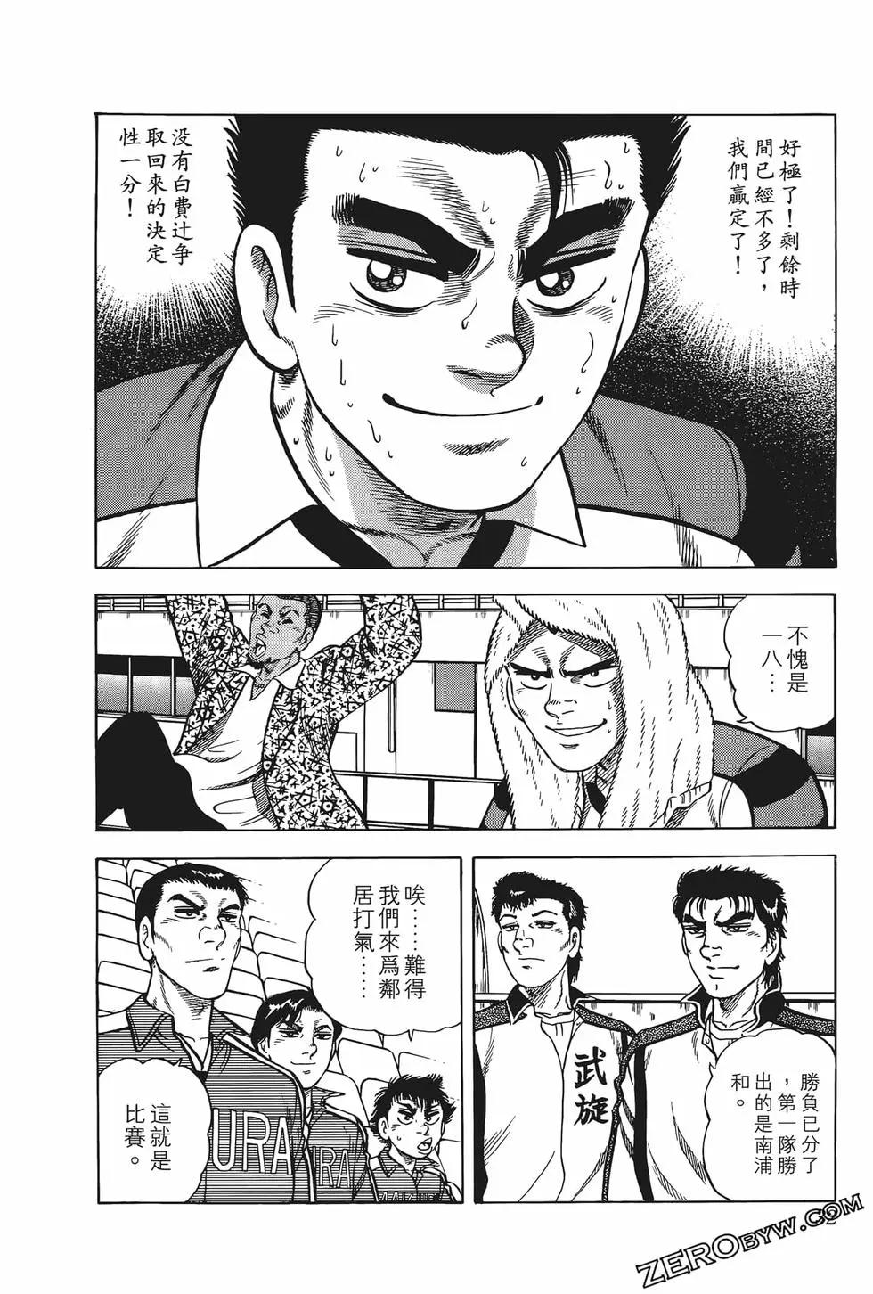 《反斗前锋》第10卷 第34页
