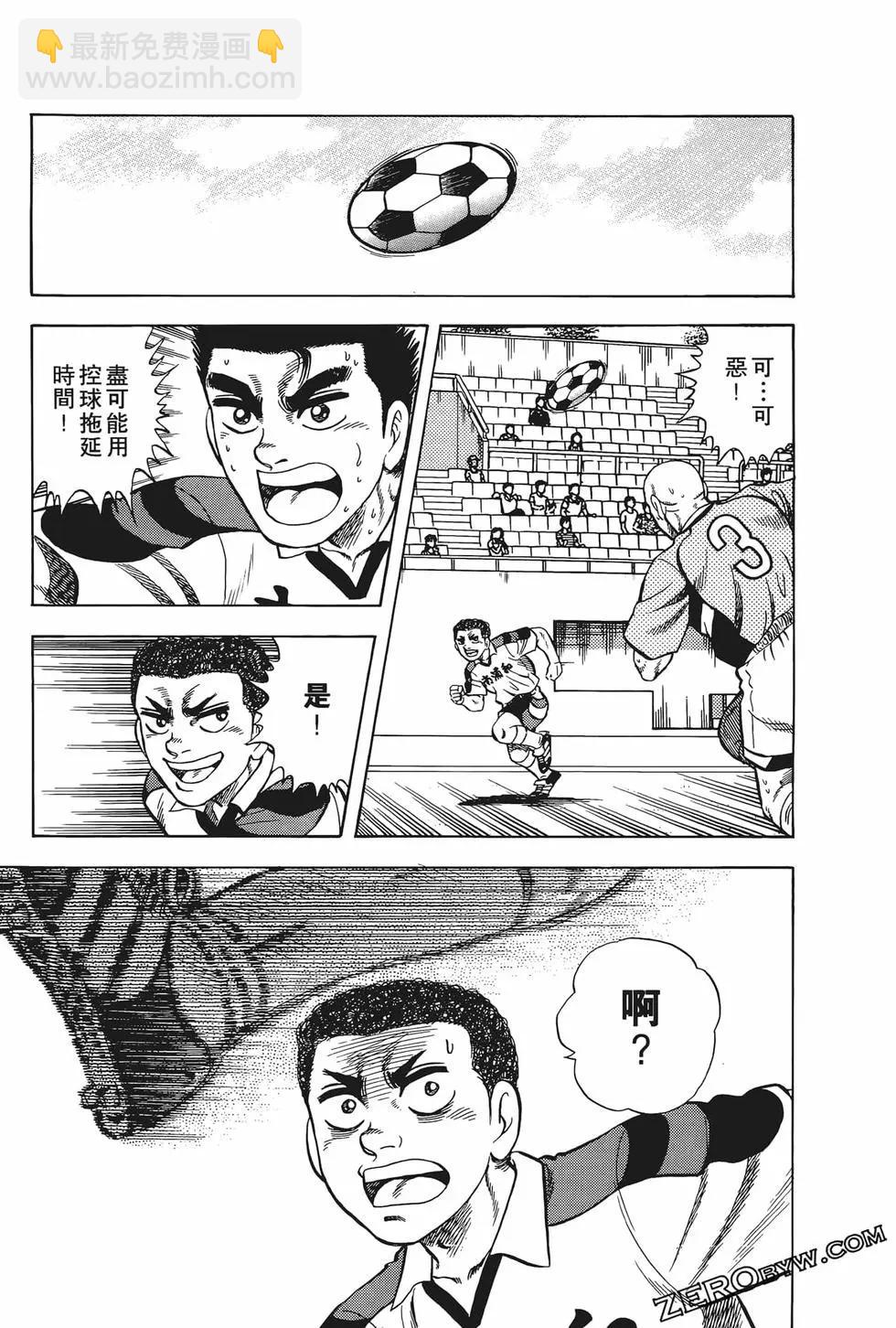 《反斗前锋》第10卷 第35页