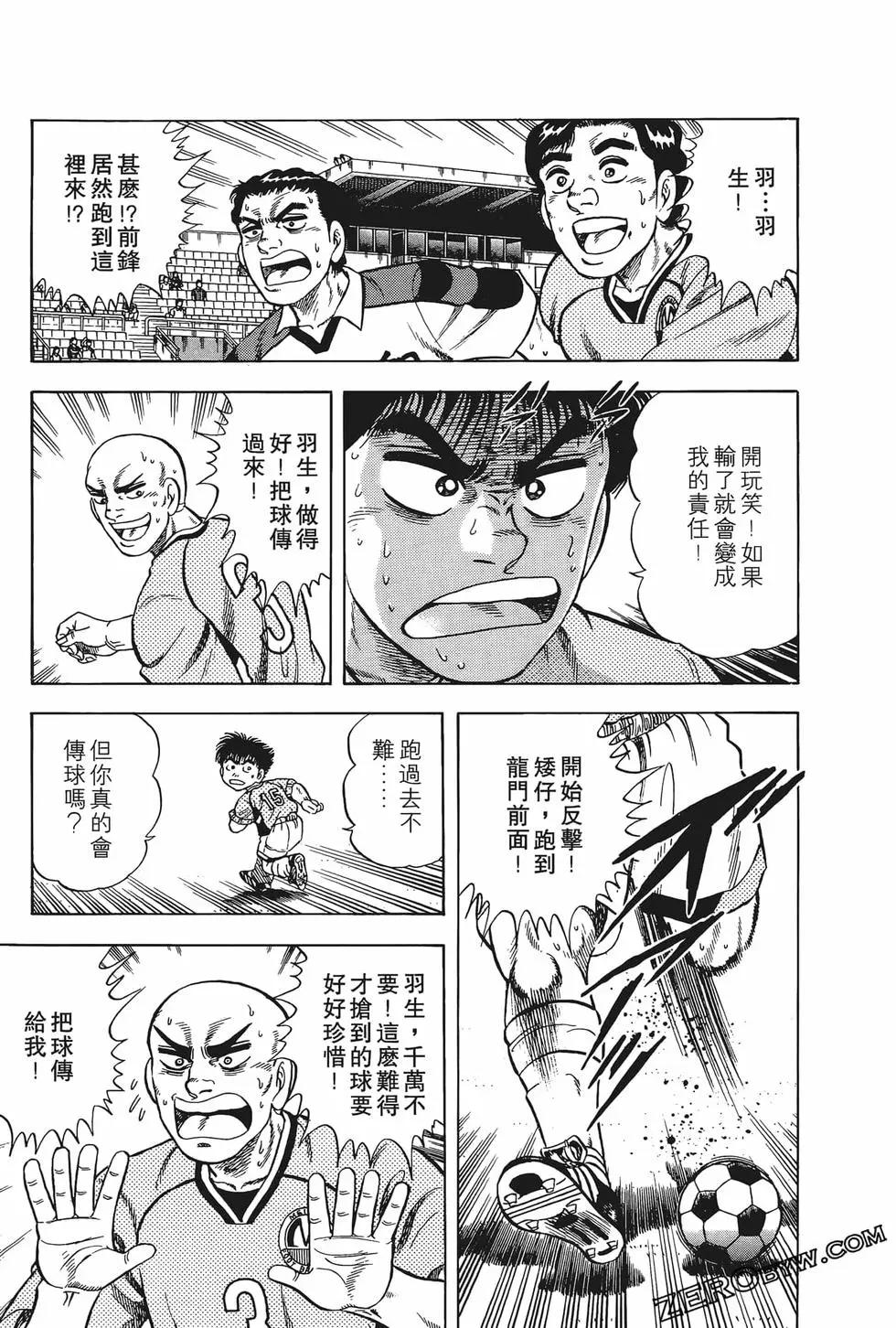 《反斗前锋》第10卷 第37页