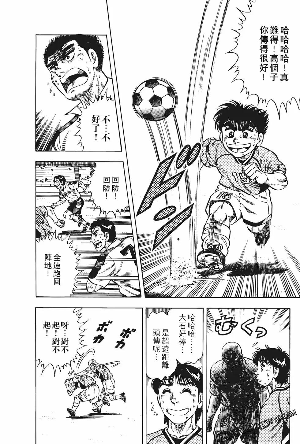 《反斗前锋》第10卷 第40页
