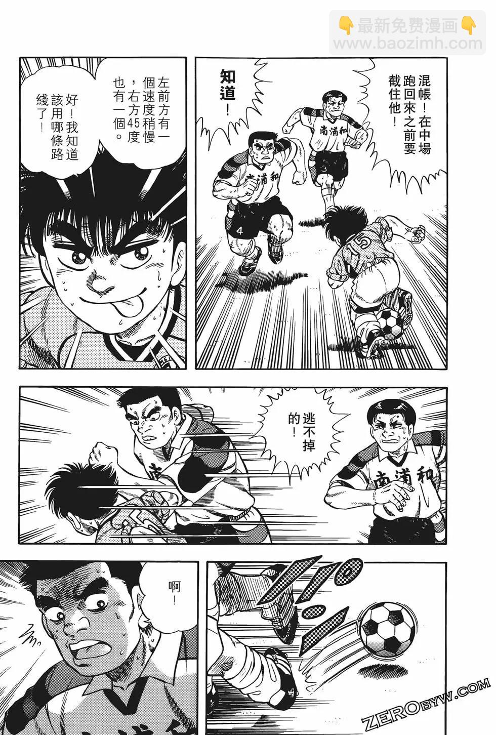 《反斗前锋》第10卷 第41页