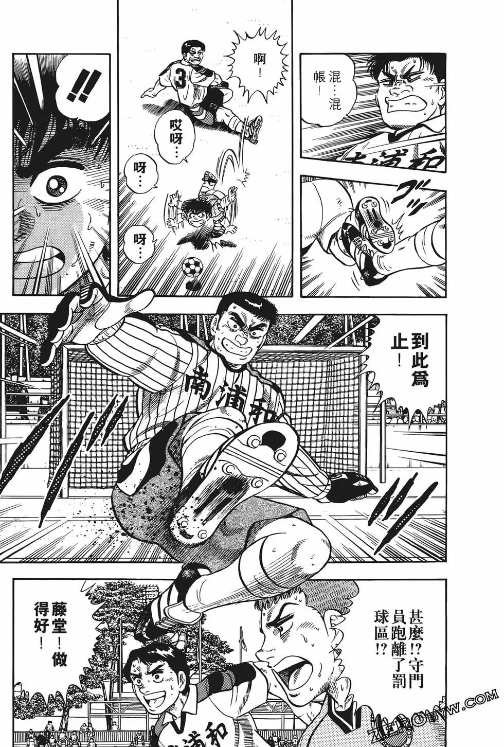 《反斗前锋》第10卷 第43页