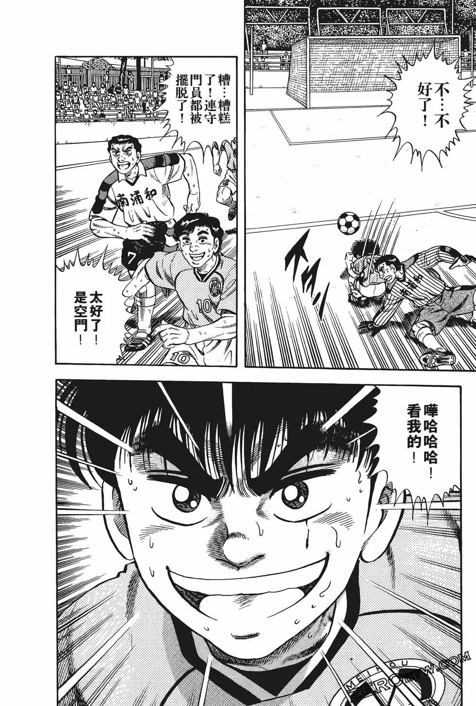 《反斗前锋》第10卷 第46页