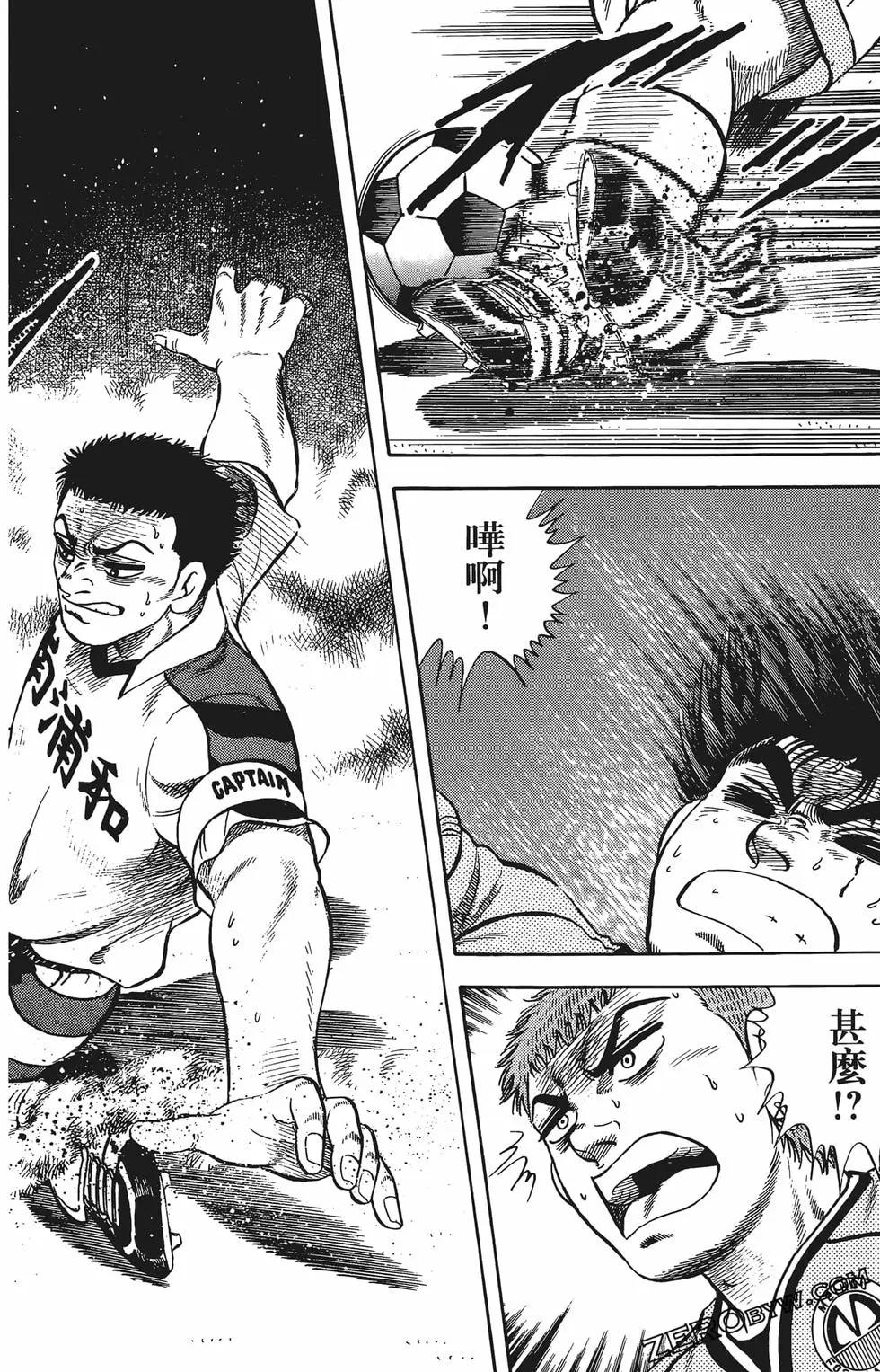 《反斗前锋》第10卷 第48页