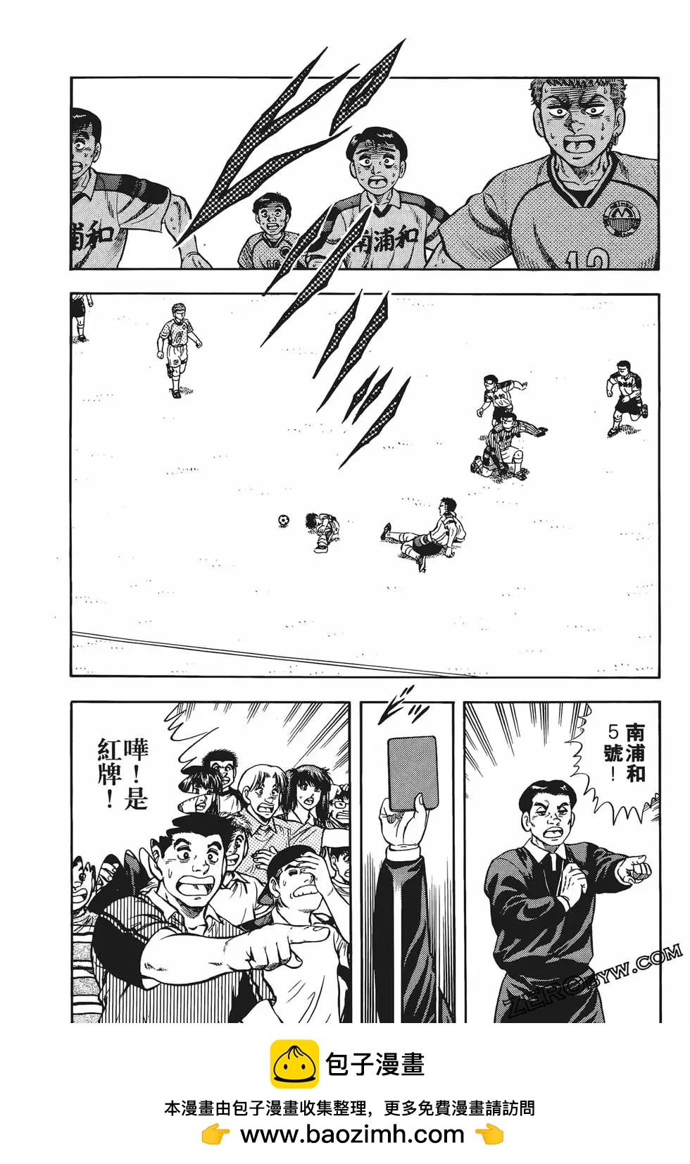 《反斗前锋》第10卷 第50页