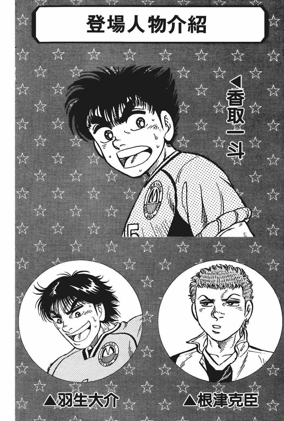 《反斗前锋》第10卷 第6页