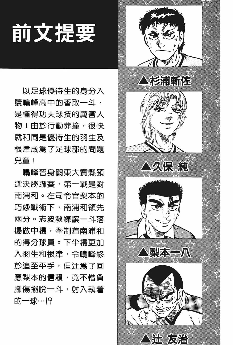 《反斗前锋》第10卷 第7页