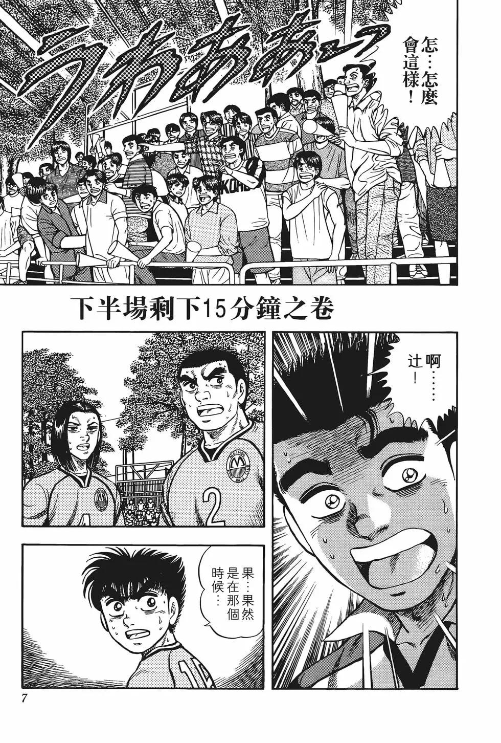《反斗前锋》第10卷 第9页