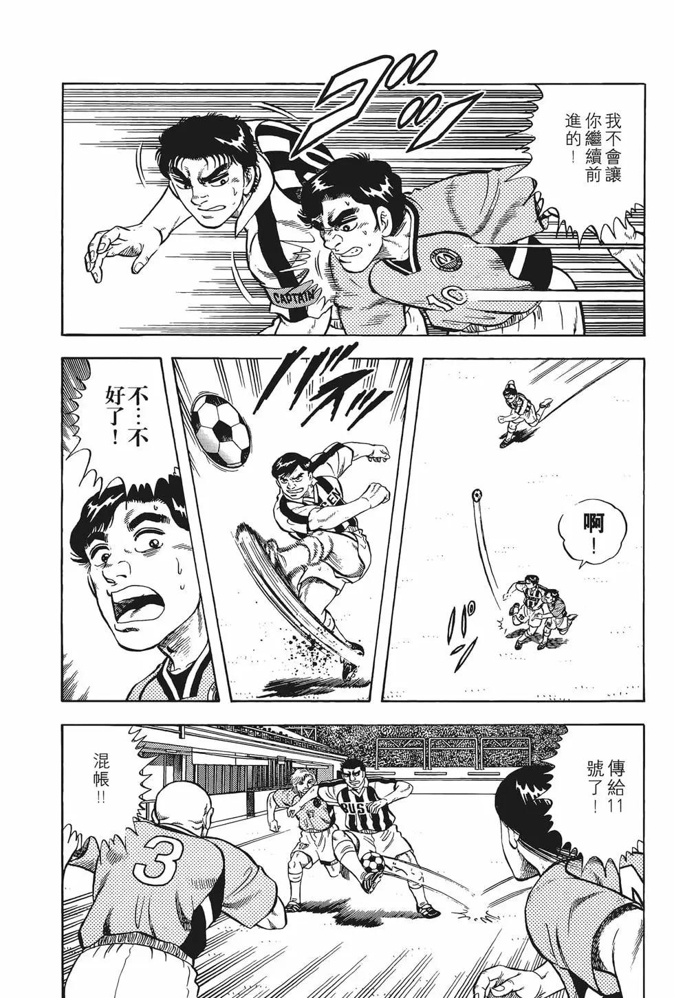 《反斗前锋》第11卷 第12页