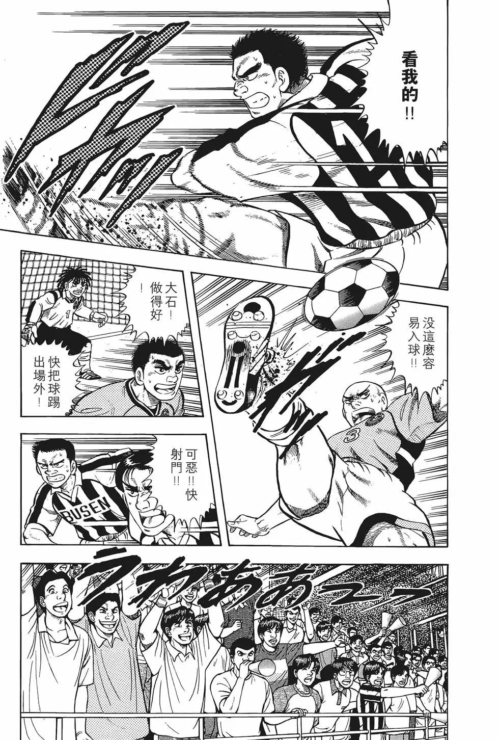 《反斗前锋》第11卷 第13页